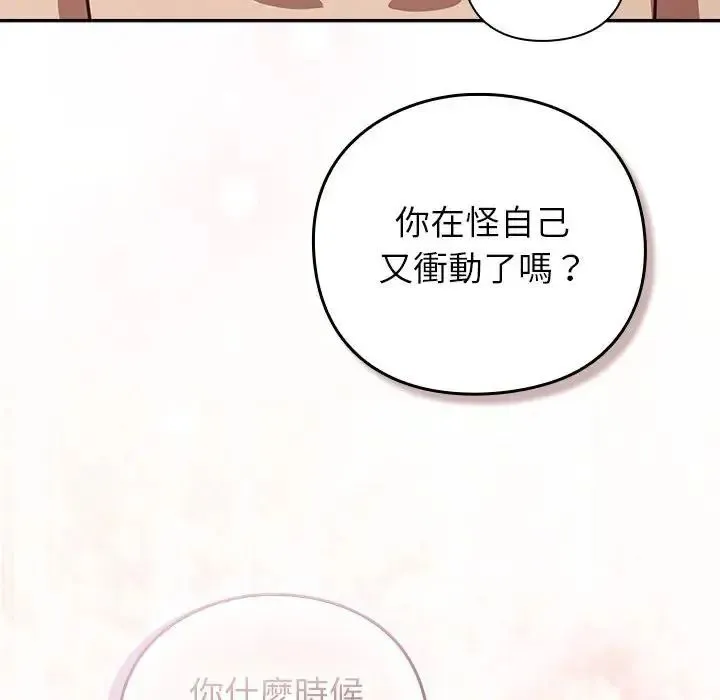 摸鱼生存指南 - 第63話 - page 16