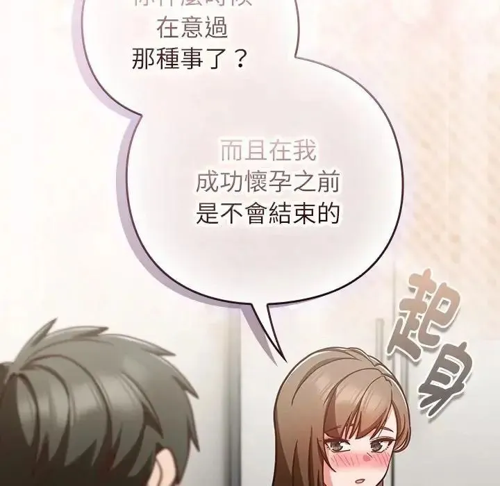 摸鱼生存指南 - 第63話 - page 17