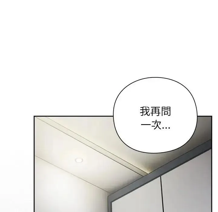 摸鱼生存指南 - 第63話 - page 33