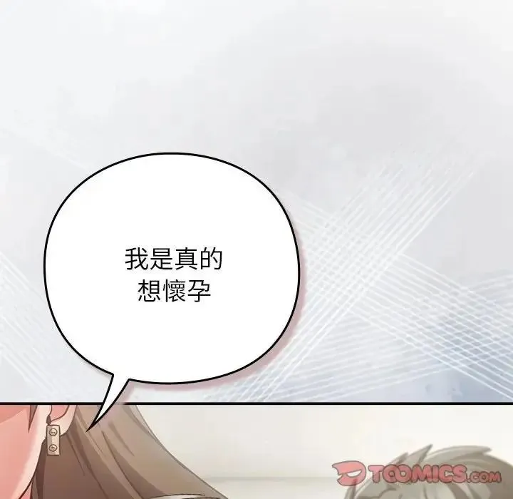 摸鱼生存指南 - 第63話 - page 39