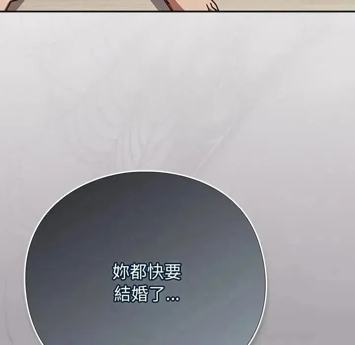 摸鱼生存指南 - 第63話 - page 44