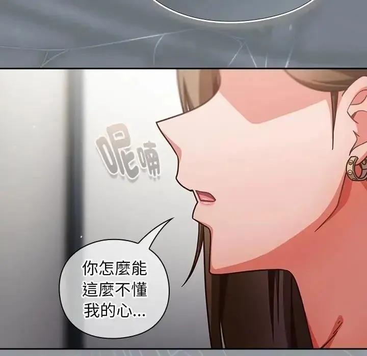 摸鱼生存指南 - 第63話 - page 47
