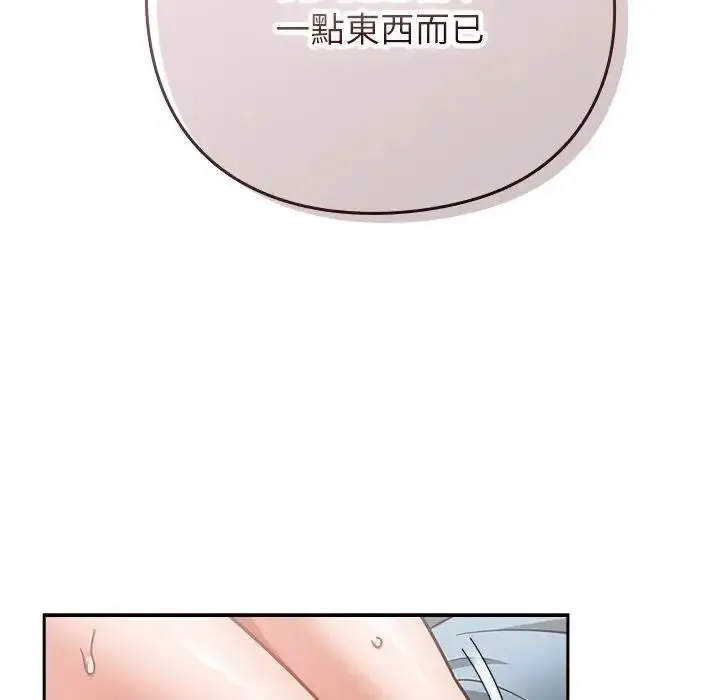 摸鱼生存指南 - 第63話 - page 51