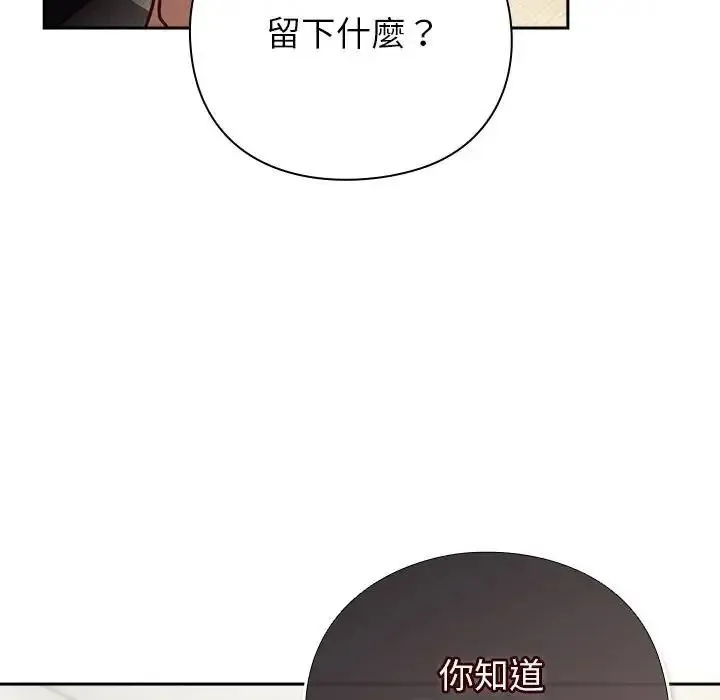 摸鱼生存指南 - 第63話 - page 53