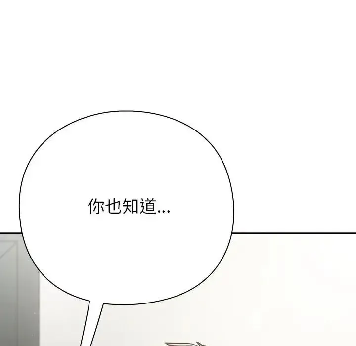摸鱼生存指南 - 第63話 - page 58
