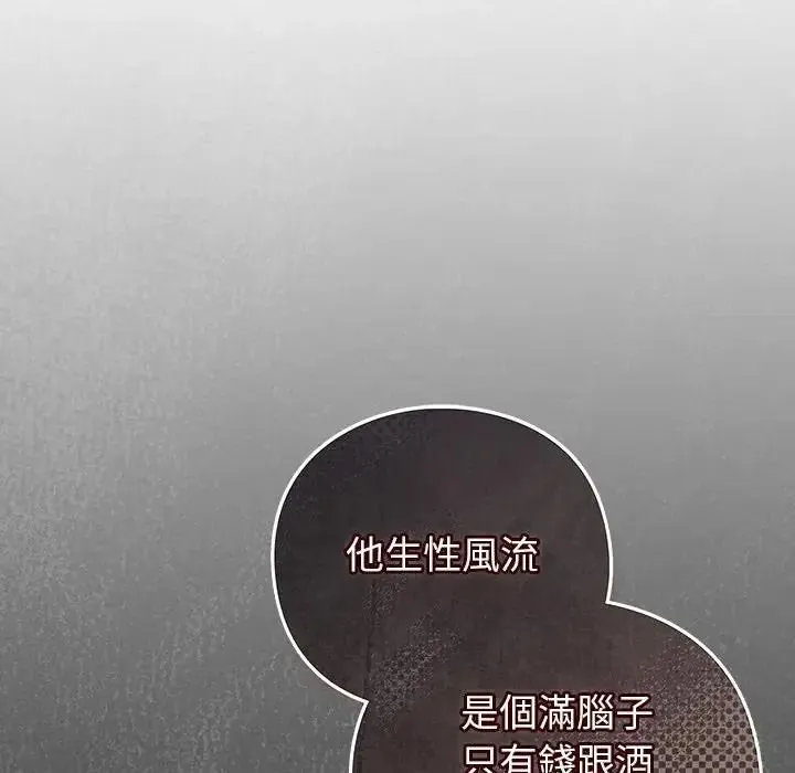 摸鱼生存指南 - 第63話 - page 61