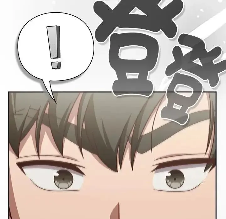 摸鱼生存指南 - 第63話 - page 76