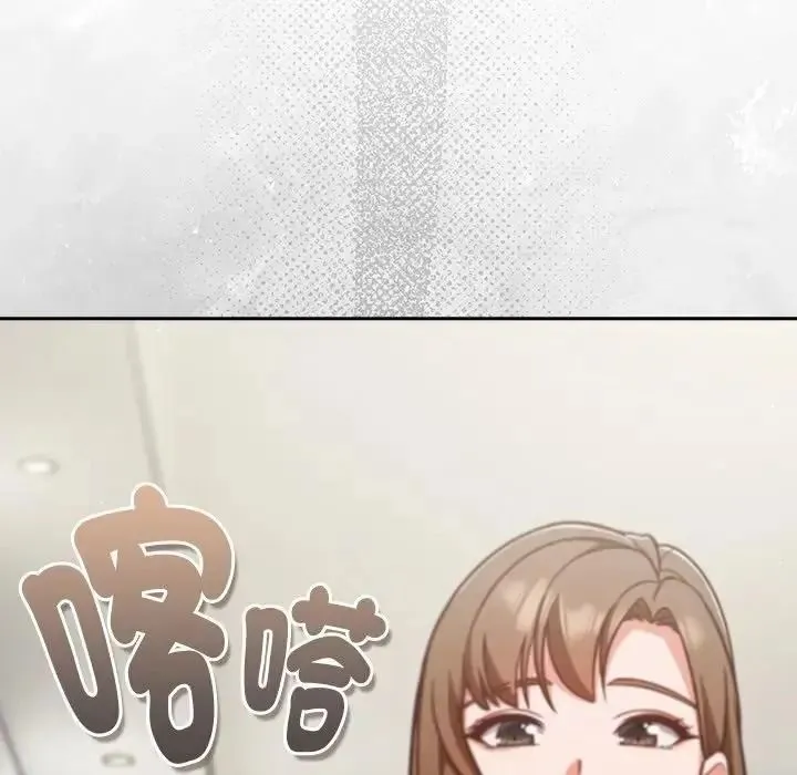 摸鱼生存指南 - 第63話 - page 91