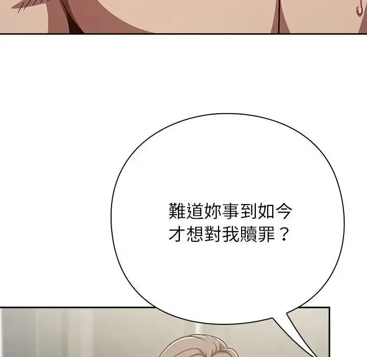 摸鱼生存指南 - 第63話 - page 100