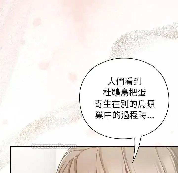 摸鱼生存指南 - 第63話 - page 105