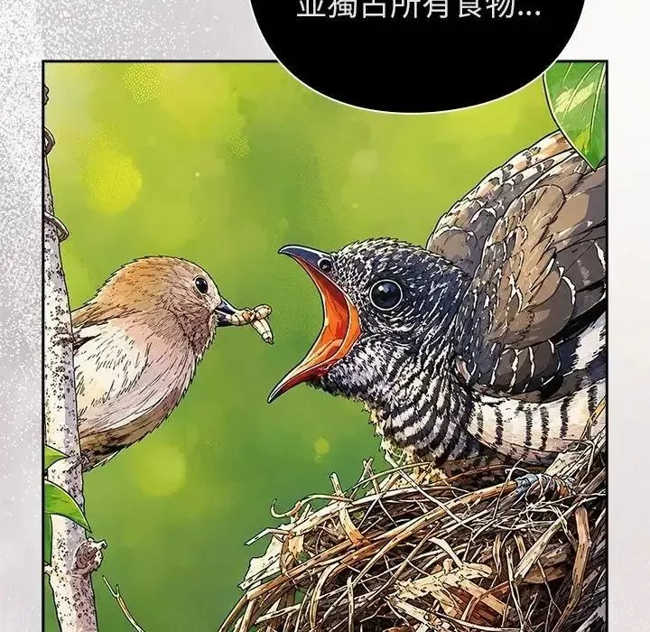 摸鱼生存指南 - 第63話 - page 108