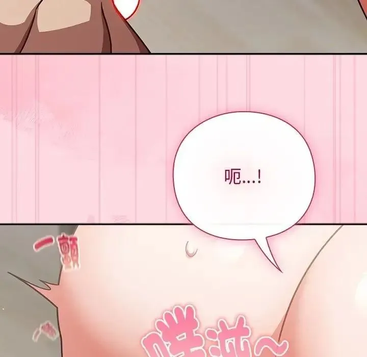 摸鱼生存指南 - 第63話 - page 131