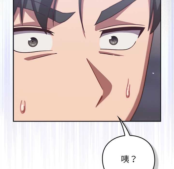 摸鱼生存指南 - 第50話 - page 8