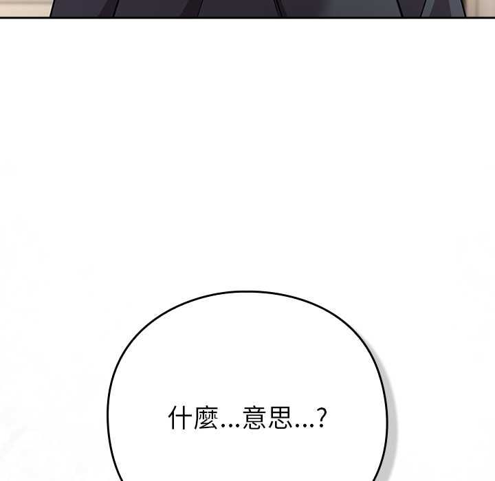 摸鱼生存指南 - 第50話 - page 11