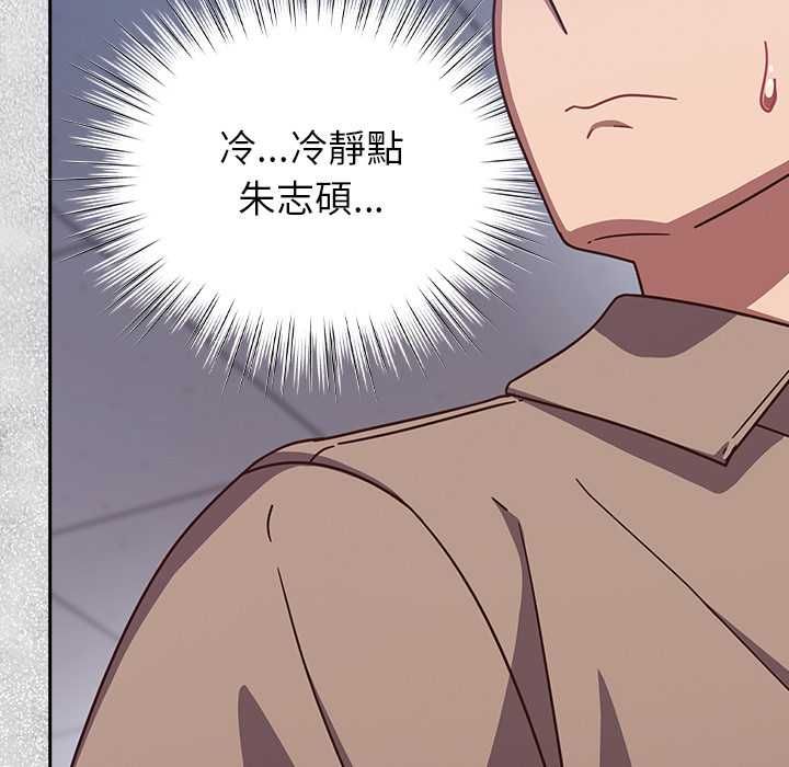 摸鱼生存指南 - 第50話 - page 13