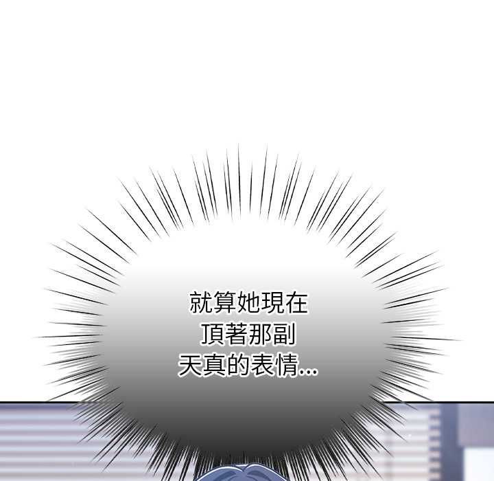 摸鱼生存指南 - 第50話 - page 16