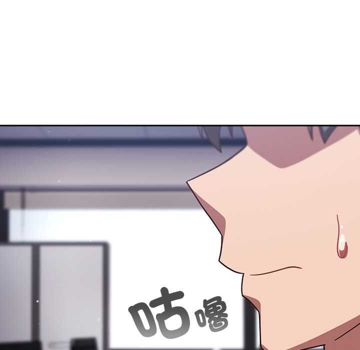 摸鱼生存指南 - 第50話 - page 22