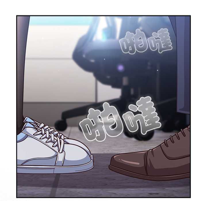 摸鱼生存指南 - 第50話 - page 24