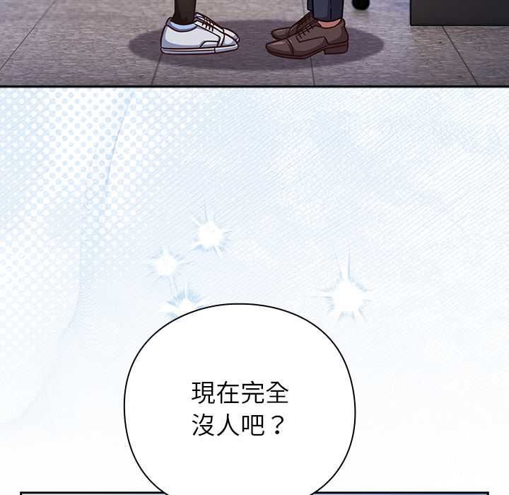 摸鱼生存指南 - 第50話 - page 27