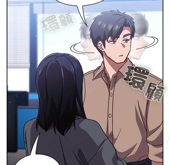摸鱼生存指南 - 第50話 - page 28