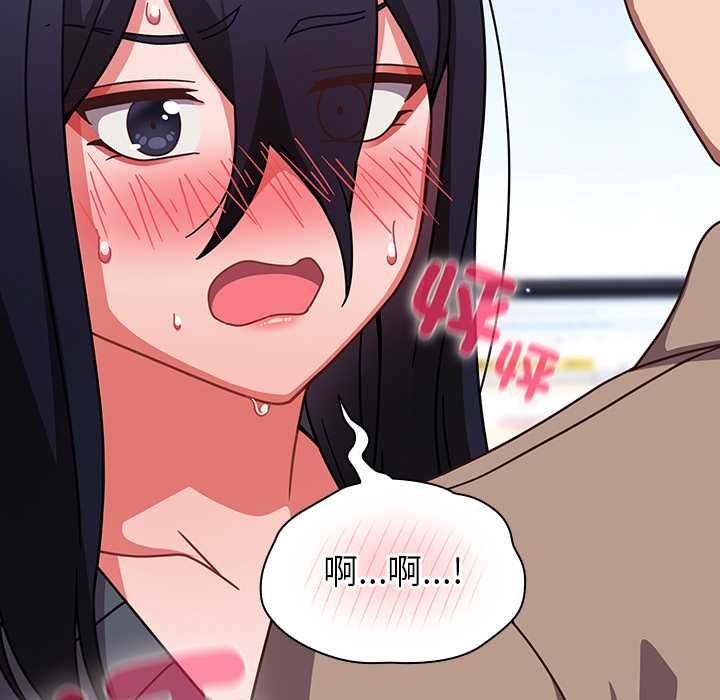 摸鱼生存指南 - 第50話 - page 42