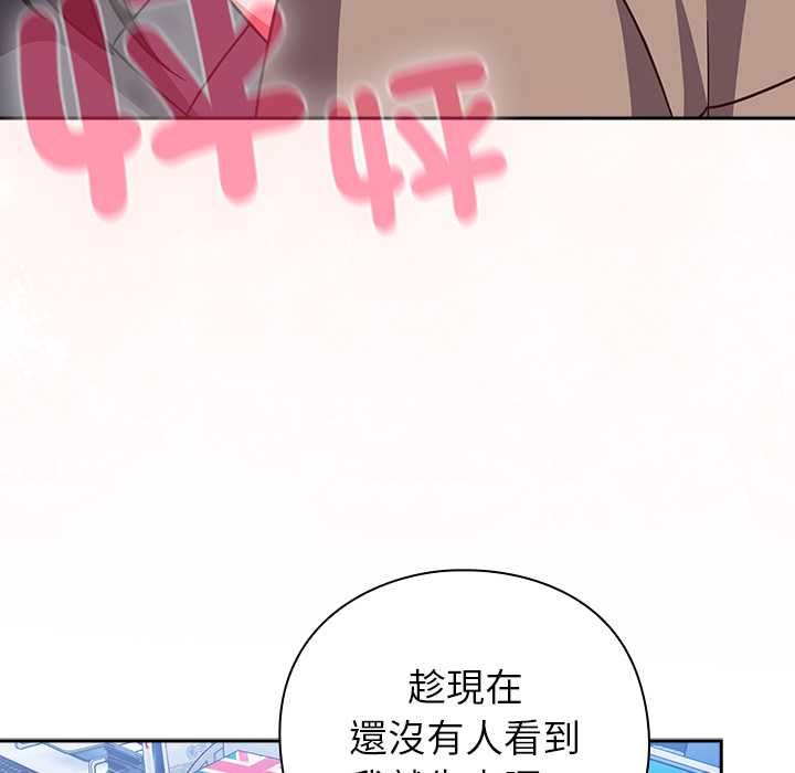 摸鱼生存指南 - 第50話 - page 43