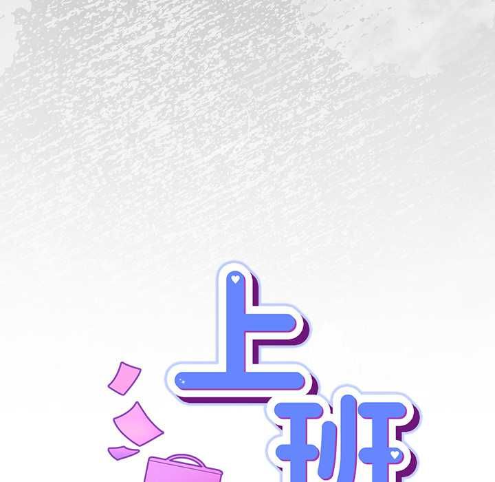 摸鱼生存指南 - 第50話 - page 57