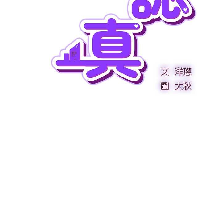 摸鱼生存指南 - 第50話 - page 59