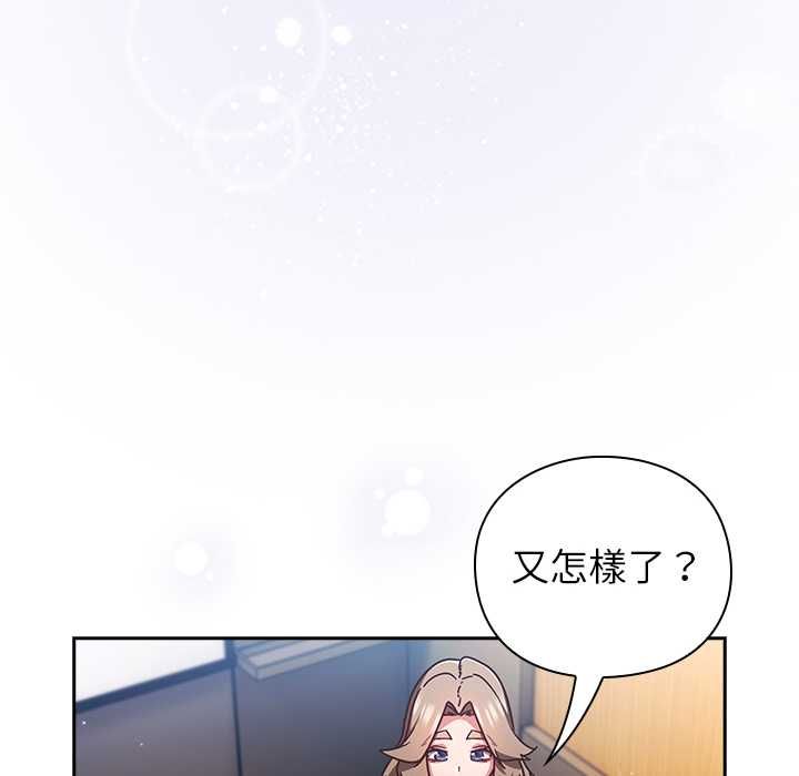 摸鱼生存指南 - 第50話 - page 64