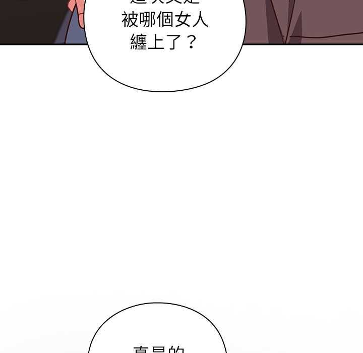 摸鱼生存指南 - 第50話 - page 71