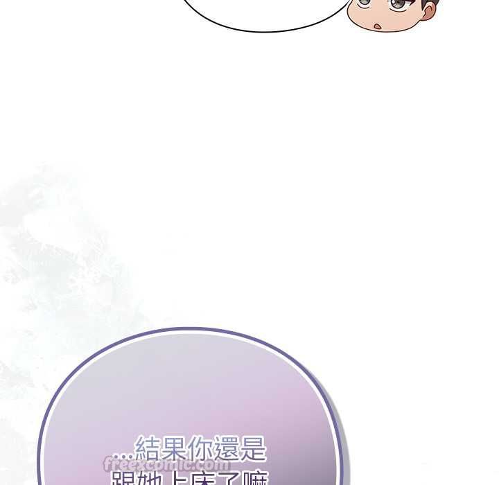 摸鱼生存指南 - 第50話 - page 90
