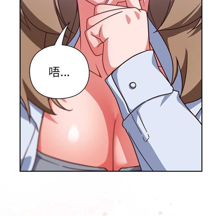 摸鱼生存指南 - 第50話 - page 102