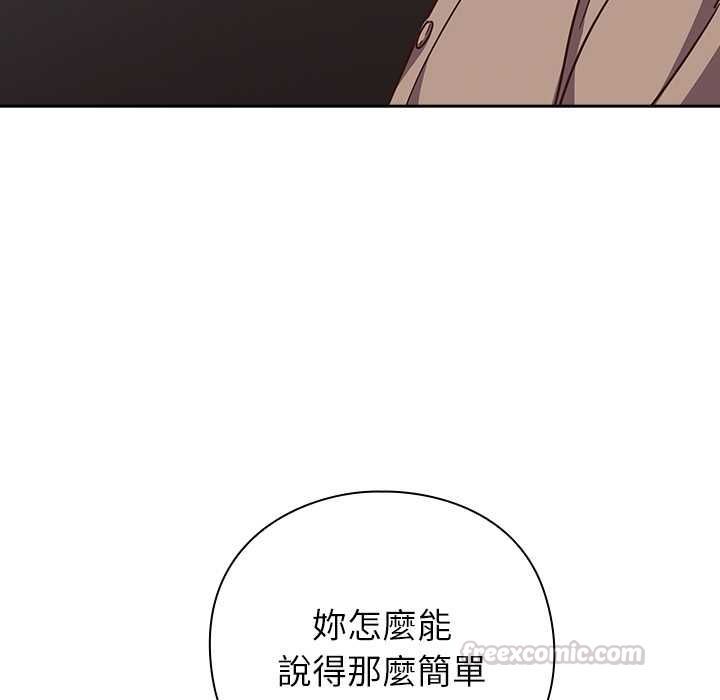 摸鱼生存指南 - 第50話 - page 105