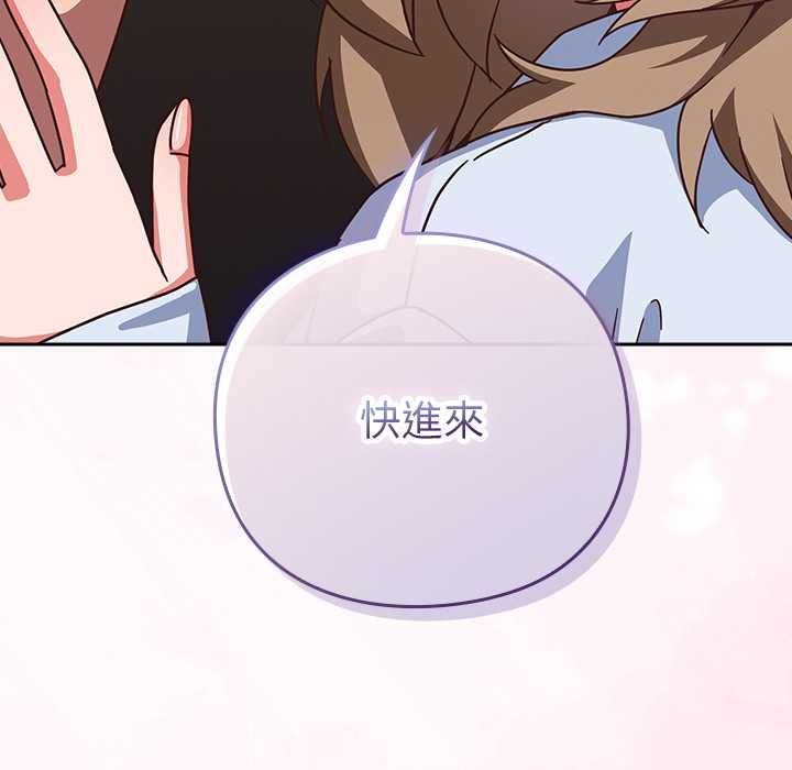 摸鱼生存指南 - 第50話 - page 155