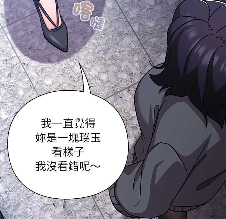 摸鱼生存指南 - 第50話 - page 162