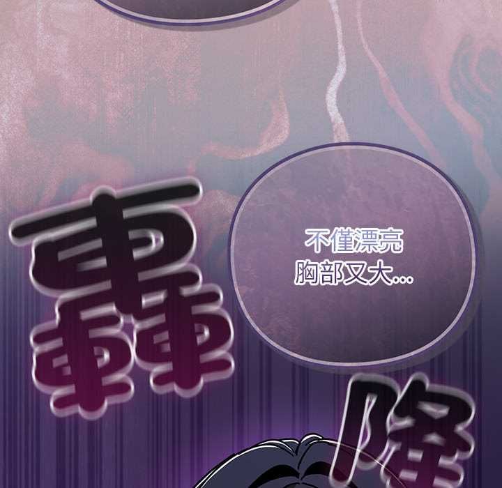 摸鱼生存指南 - 第50話 - page 167