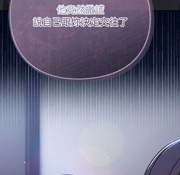 摸鱼生存指南 - 第50話 - page 170