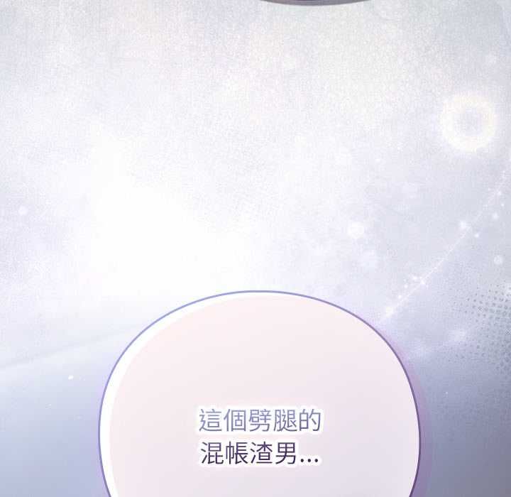 摸鱼生存指南 - 第50話 - page 173