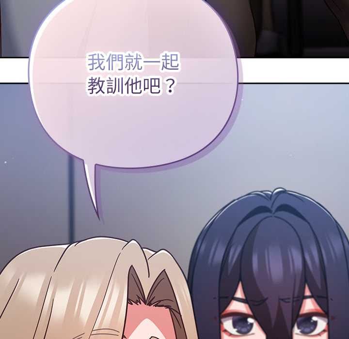 摸鱼生存指南 - 第50話 - page 176