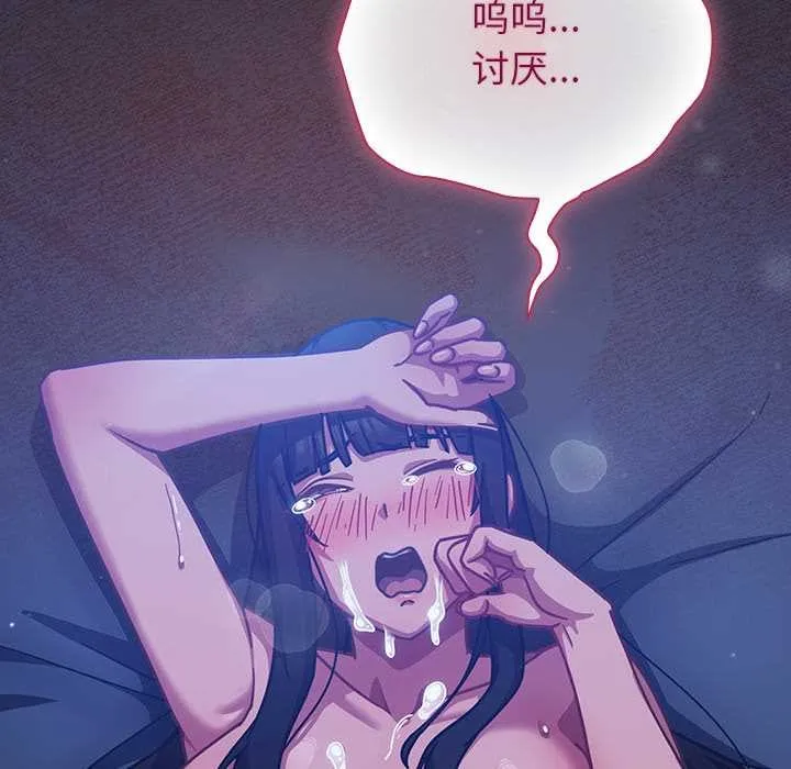 摸鱼生存指南 - 第20話 - page 6