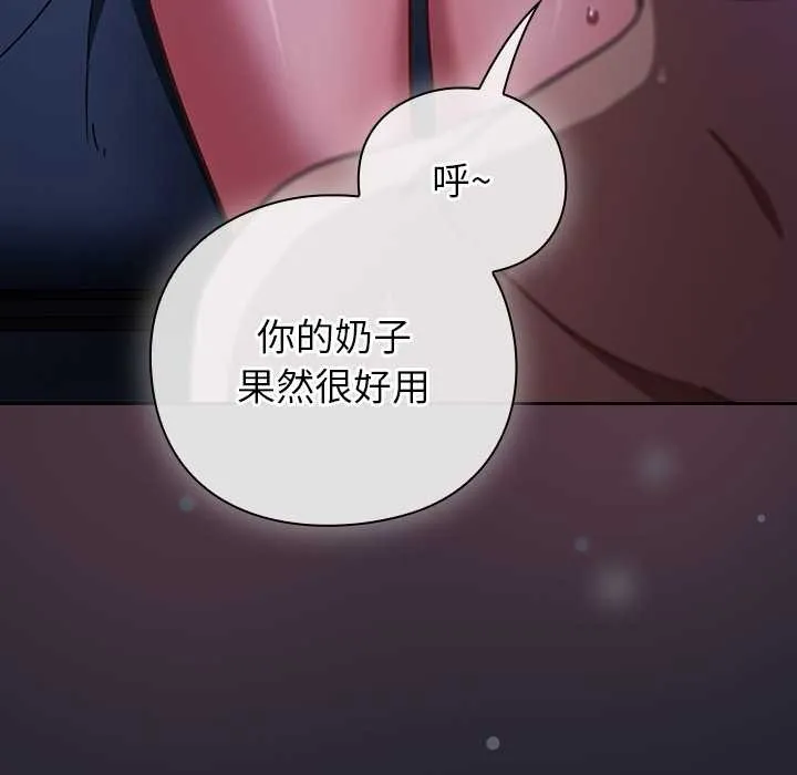 摸鱼生存指南 - 第20話 - page 8