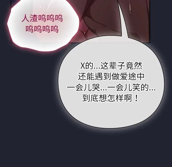 摸鱼生存指南 - 第20話 - page 15