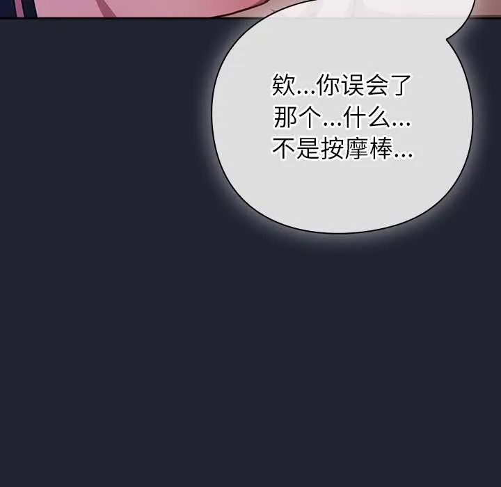 摸鱼生存指南 - 第20話 - page 18