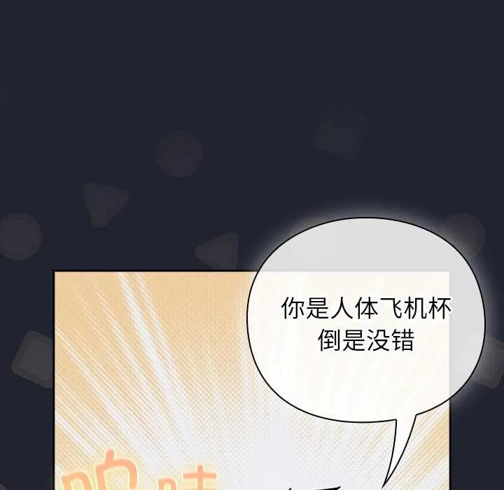 摸鱼生存指南 - 第20話 - page 19