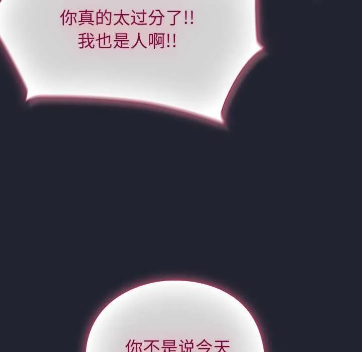 摸鱼生存指南 - 第20話 - page 21