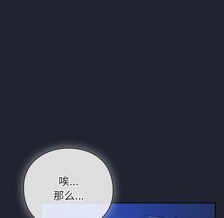 摸鱼生存指南 - 第20話 - page 24