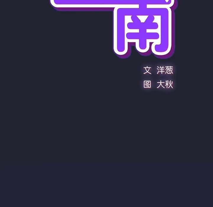 摸鱼生存指南 - 第20話 - page 36