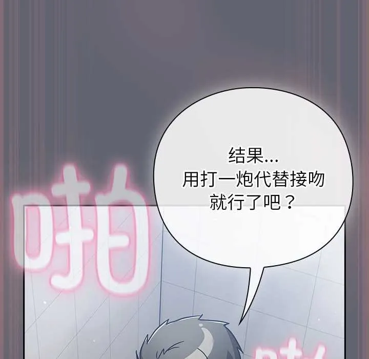 摸鱼生存指南 - 第20話 - page 43