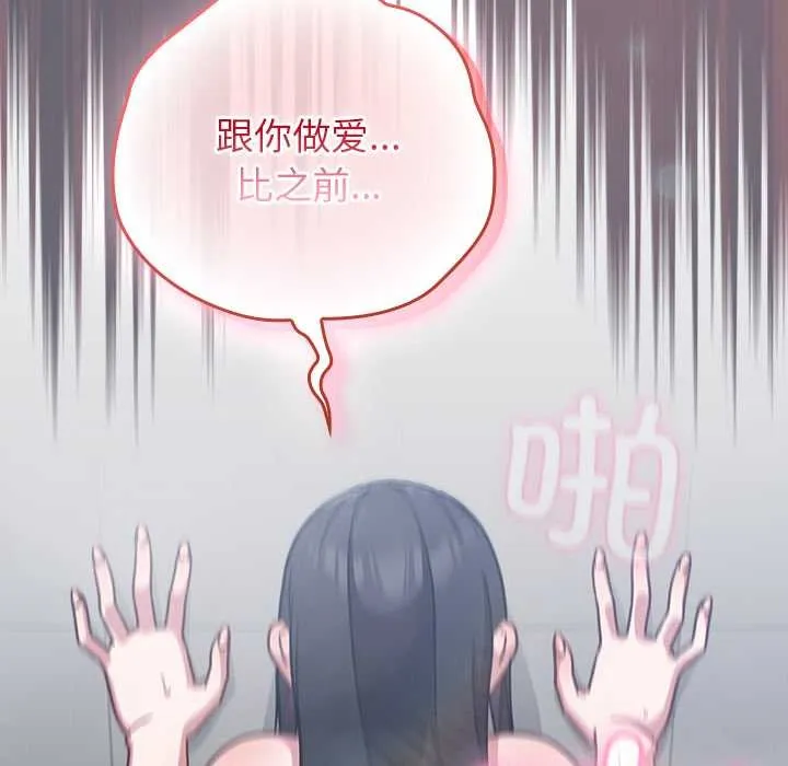 摸鱼生存指南 - 第20話 - page 46