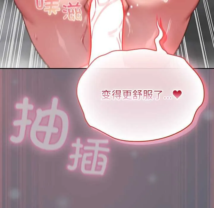 摸鱼生存指南 - 第20話 - page 48